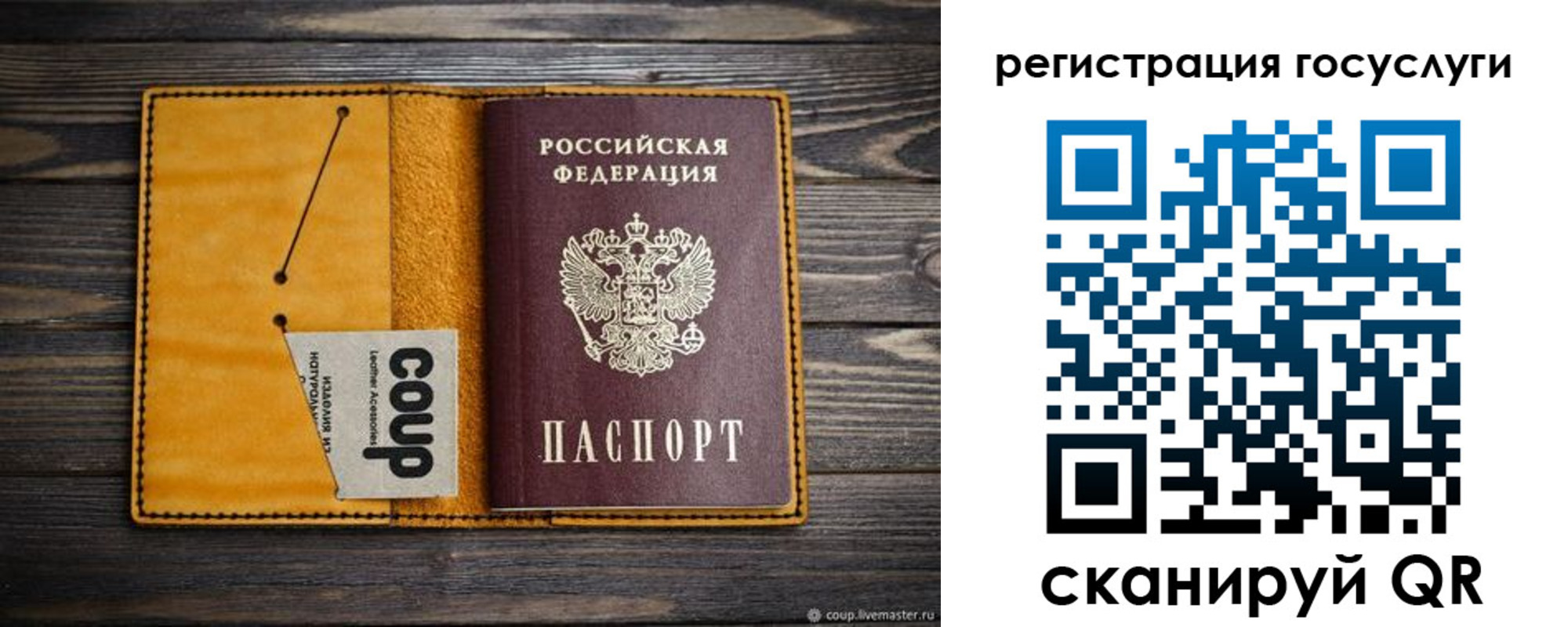 прописка для военкомата в Бердске