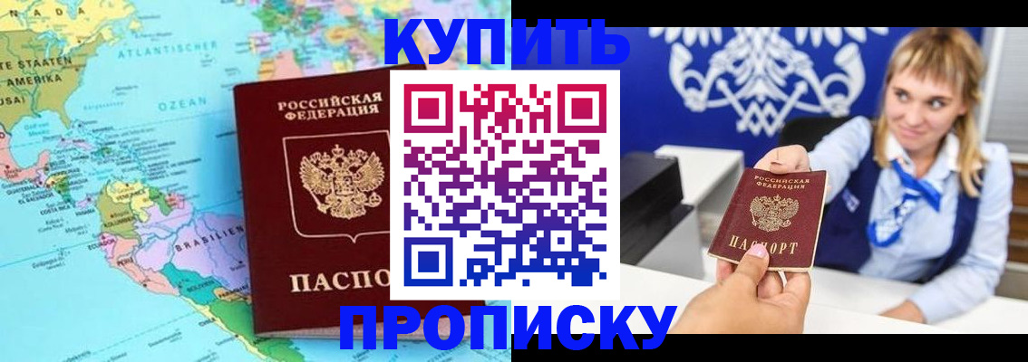 временная регистрация поиск в Бердске