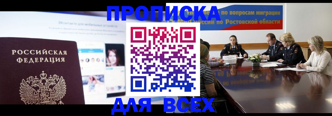 найти адрес прописки в Бердске