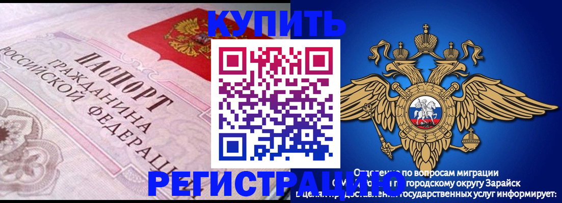 временная регистрация гарантия в Бердске