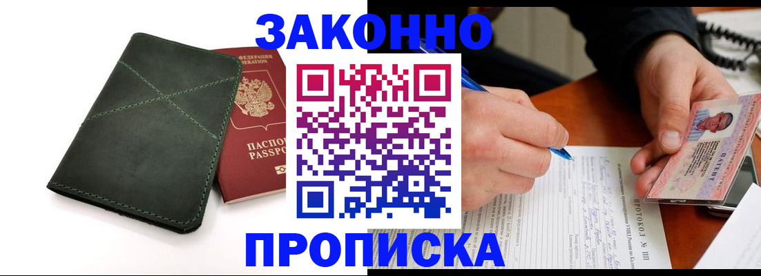 регистрация для школы в Бердске