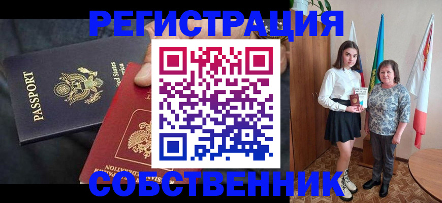 найти адрес прописки в Бердске