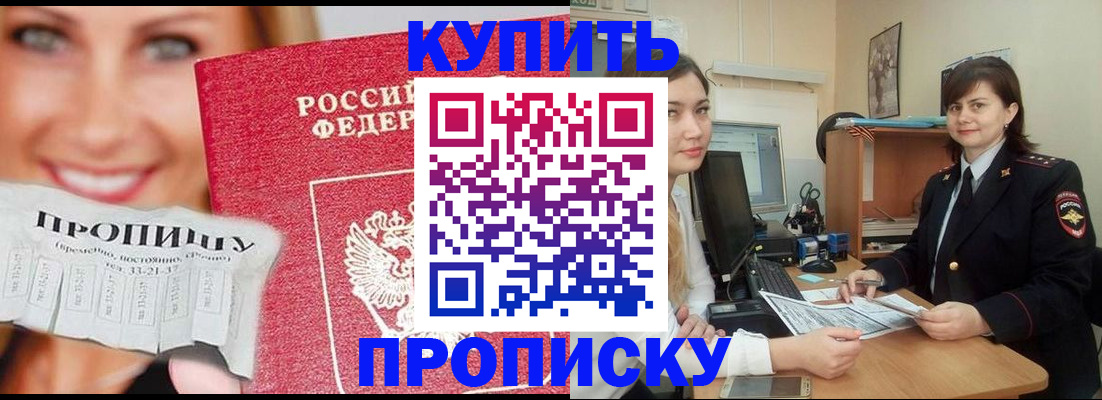 временная регистрация госуслуги в Бердске
